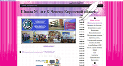 Desktop Screenshot of kchep10schoola.moy.su